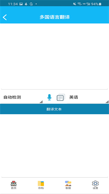 錄音啦截圖5