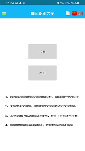 錄音啦截圖4