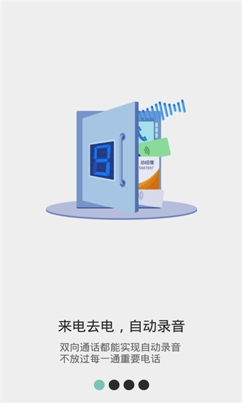 匹諾曹錄音