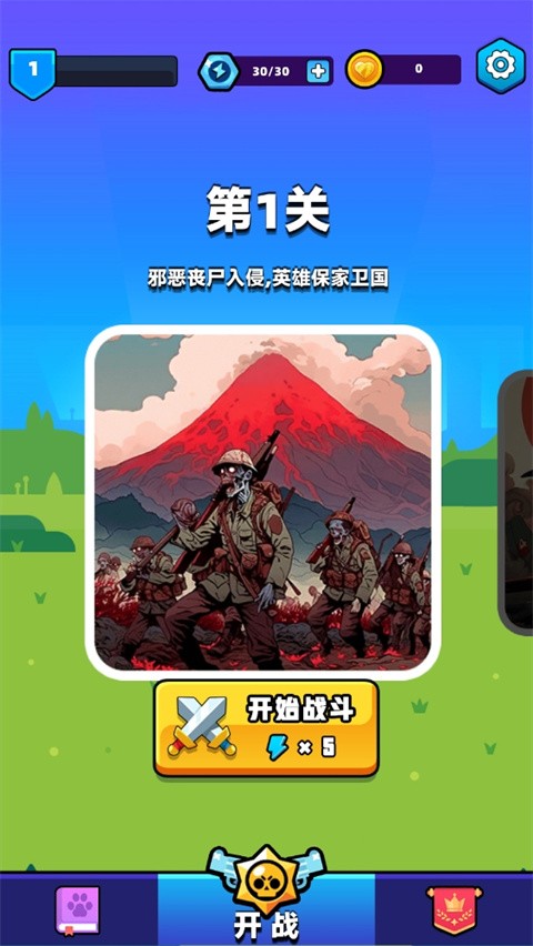 末世戰(zhàn)魂游戲版