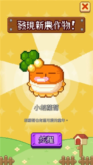 無限農(nóng)場(chǎng)