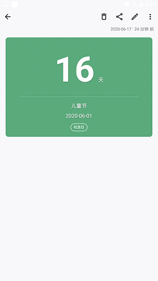 麻雀記截圖2