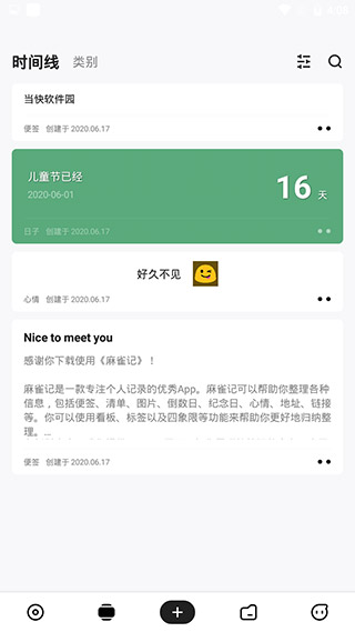 麻雀記截圖5