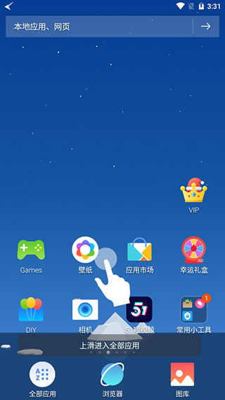 獵豹3D桌面截圖2