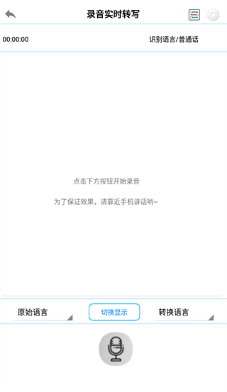 錄音啦