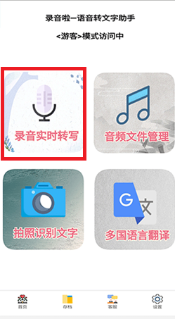 錄音啦