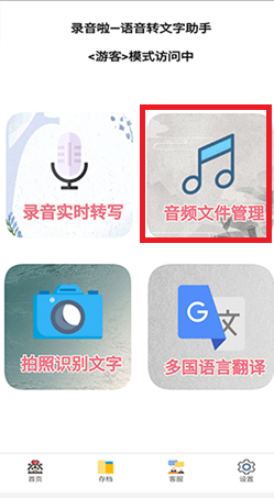 錄音啦