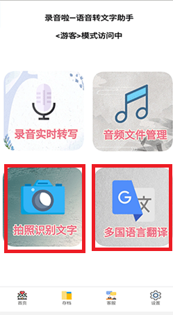 錄音啦