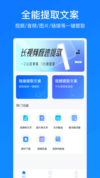 文案提取截圖3