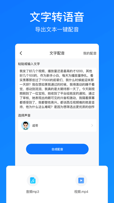 文案提取截圖4