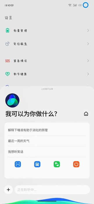 Aicy語(yǔ)音