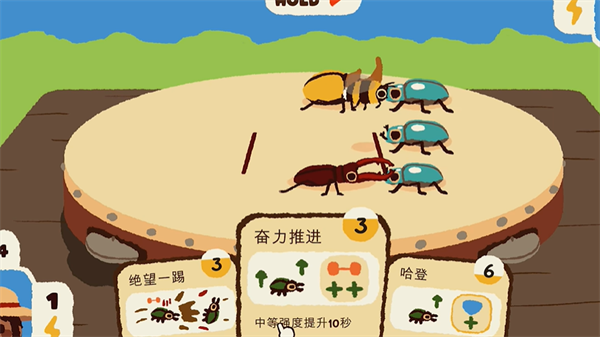 斗蟲公園截圖1