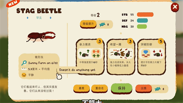 斗蟲公園截圖3