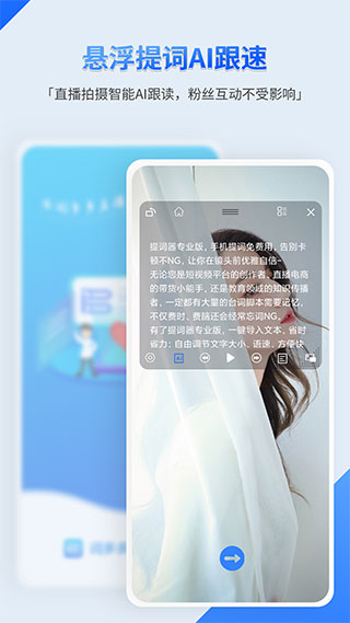詞多多提詞器截圖3