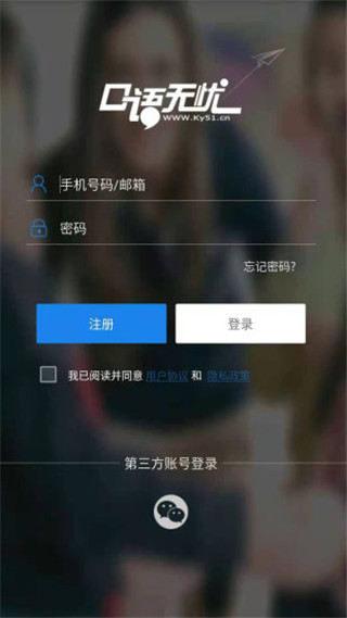 口語無憂截圖1