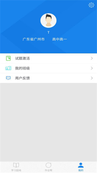 口語無憂截圖2