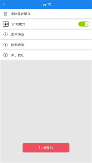 口語無憂截圖3