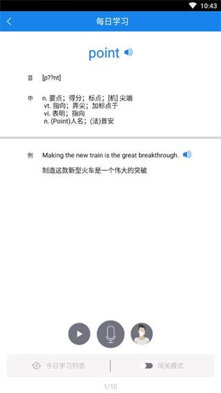 口語無憂