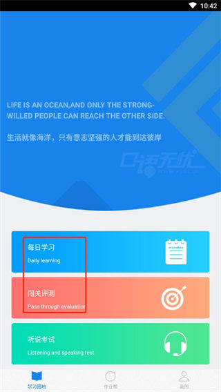 口語無憂