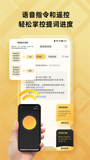 快提詞截圖1
