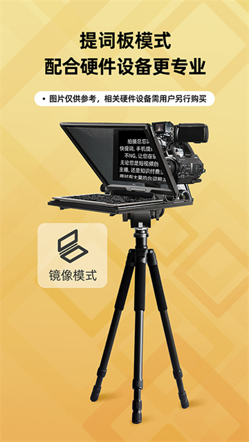 快提詞截圖3