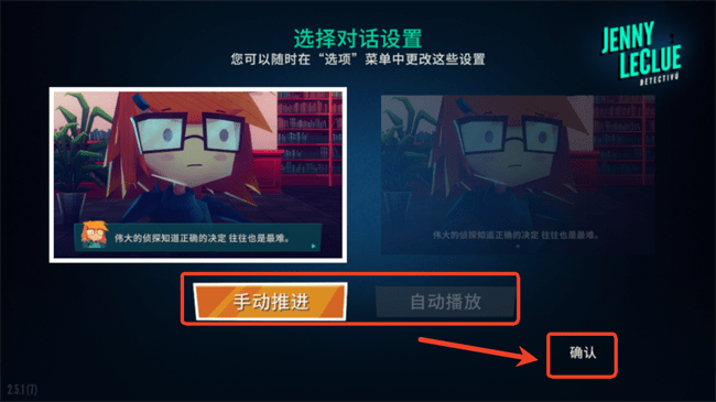 珍妮的線索小偵探