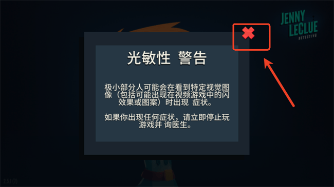 珍妮的線索小偵探
