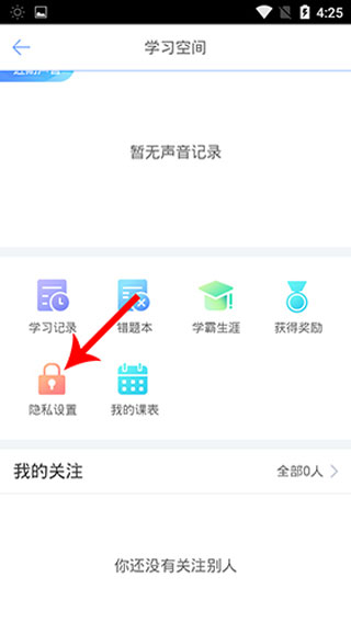 口語(yǔ)100學(xué)生端