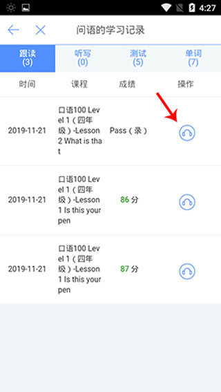 口語(yǔ)100學(xué)生端