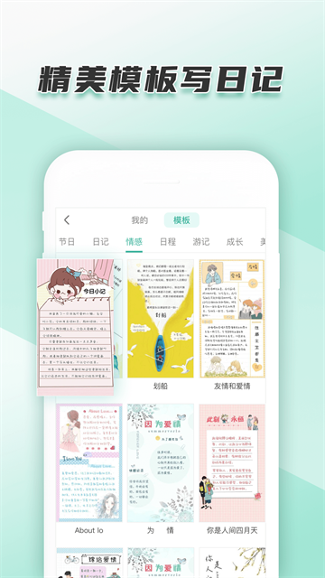 青檸手帳日記版截圖2
