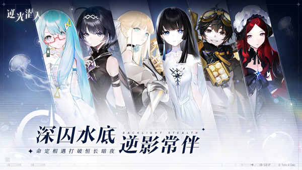 逆光潛入截圖4