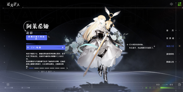 逆光潛入
