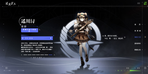 逆光潛入