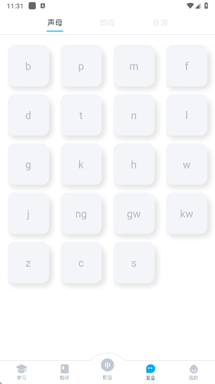 粵語(yǔ)U學(xué)院