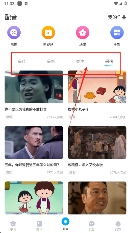 粵語(yǔ)U學(xué)院