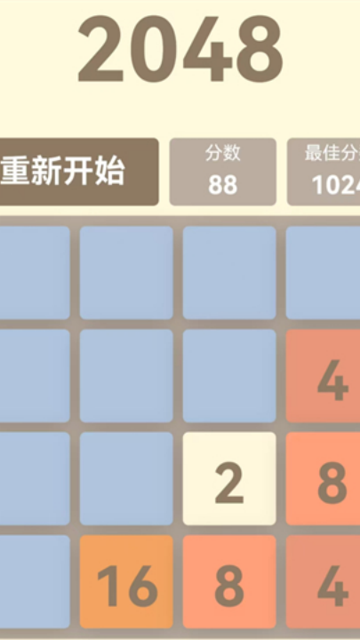 挺簡小游戲截圖2