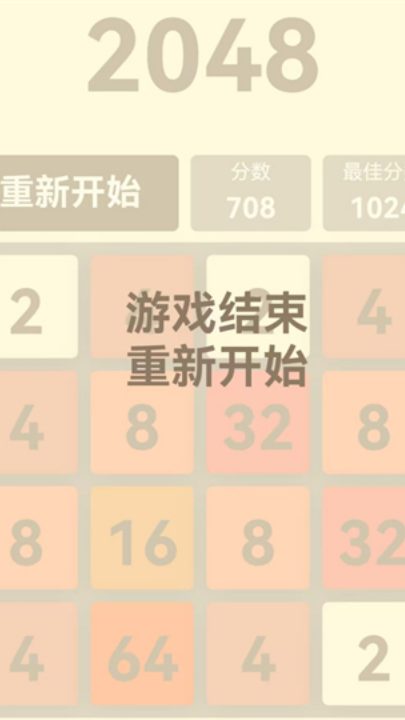 挺簡小游戲截圖4