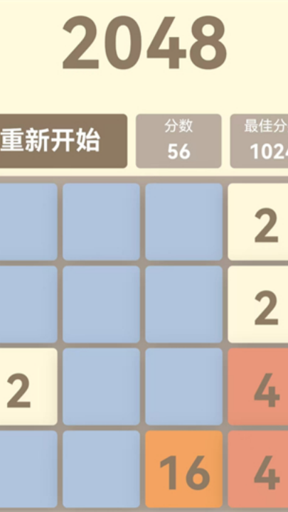 挺簡小游戲截圖3