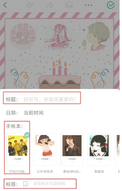 青檸手帳日記版