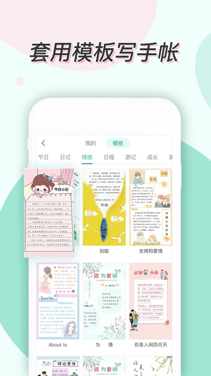 青檸手帳日記版
