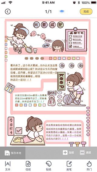 花花手帳截圖1