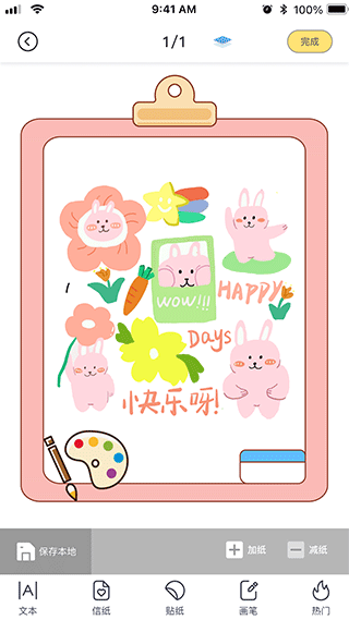 花花手帳截圖4