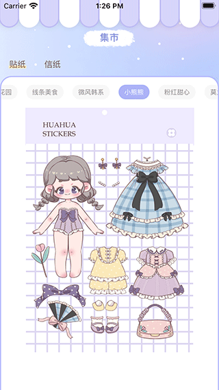 花花手帳截圖3