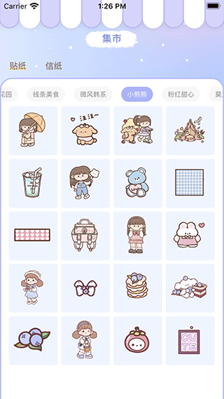 花花手帳截圖2