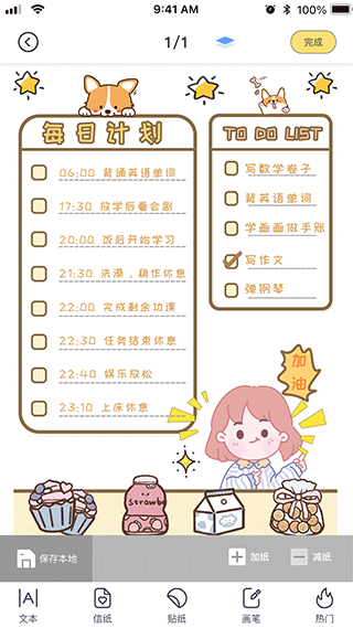 花花手帳截圖5
