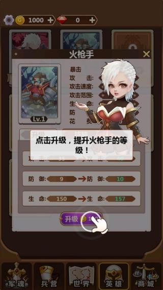 奇妙塔防截圖1
