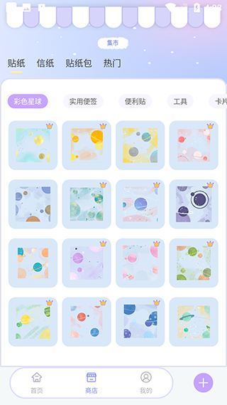 花花手帳