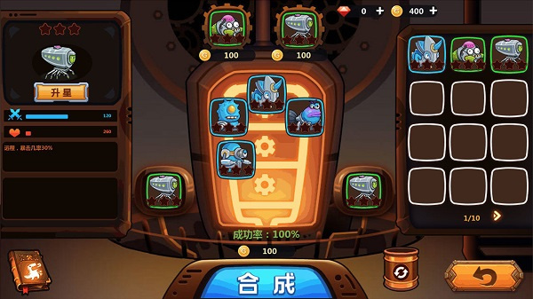 怪物工廠3截圖3