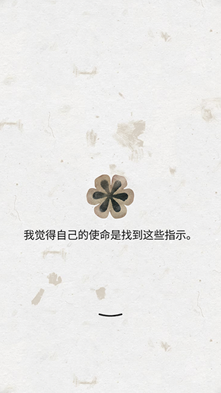 盛開之歌截圖2