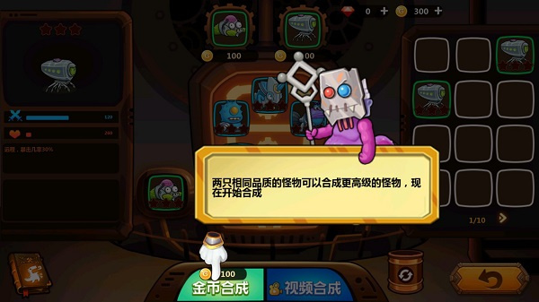 怪物工廠3